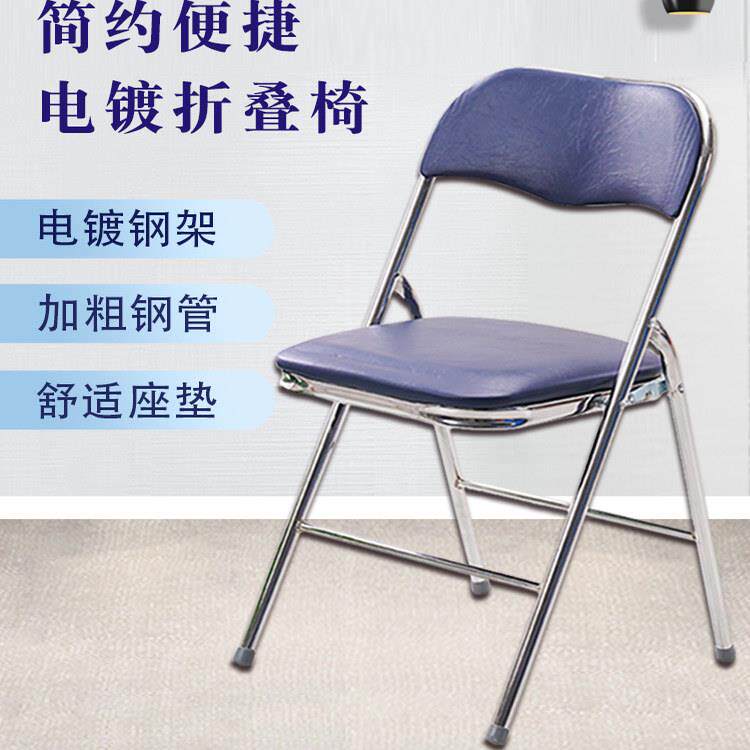 折叠椅家用可携式电脑椅职员办公舒适会议椅座椅餐椅折叠凳子靠背