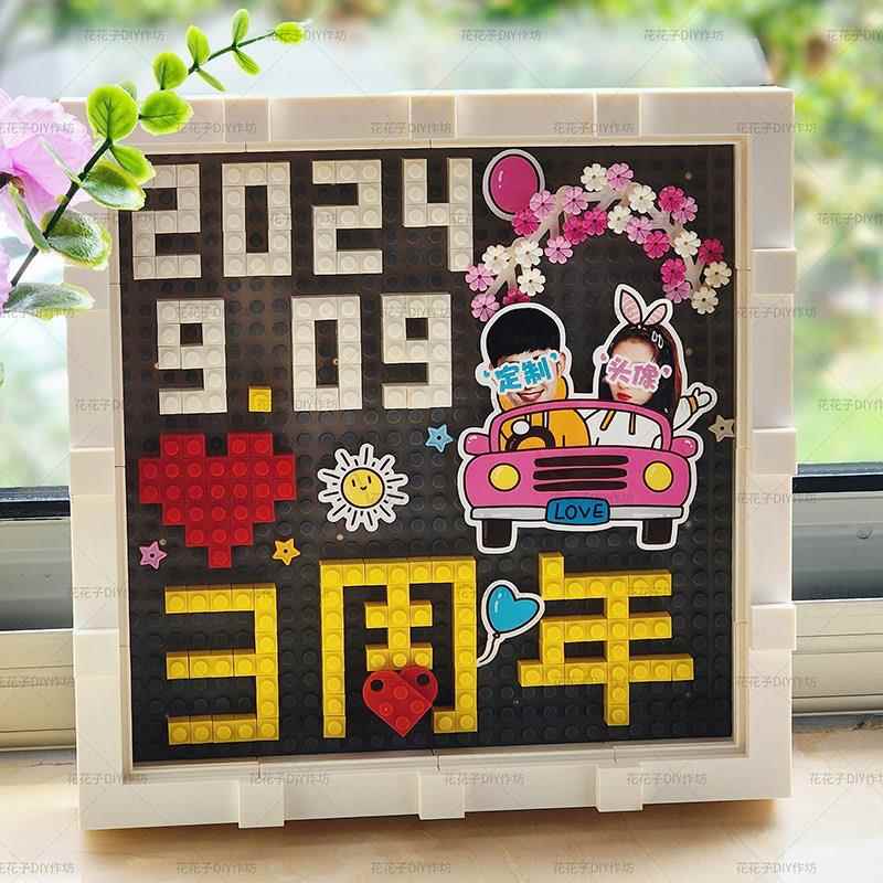 diy情侣一周年100天纪念礼物送老婆结婚纪念日送女友定制生日礼品