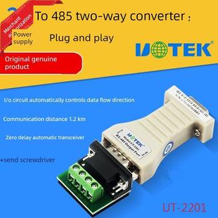 Utek Ut-2201无源Rs232转Rs485转换器485转232适配器转换连接器