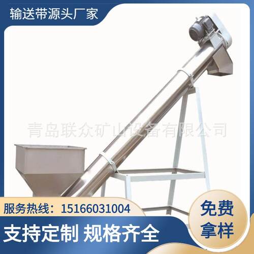 联众现货移动式U型螺旋输送机粮食企业用蛟龙无轴传输机