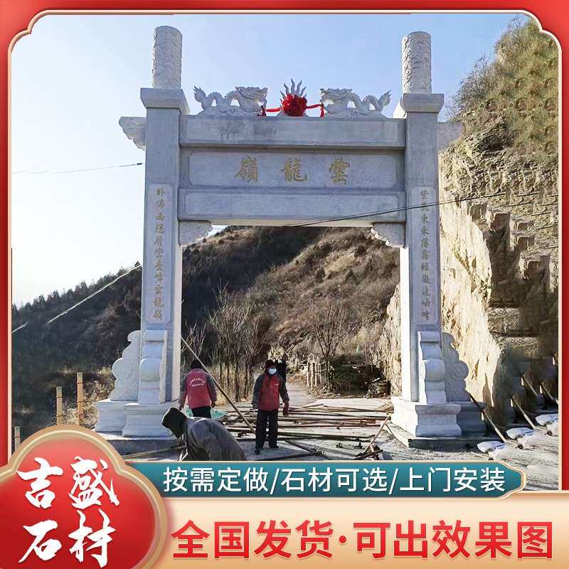 景区山门石牌坊新农村村口刻字石材单门三门花岗岩石雕牌楼