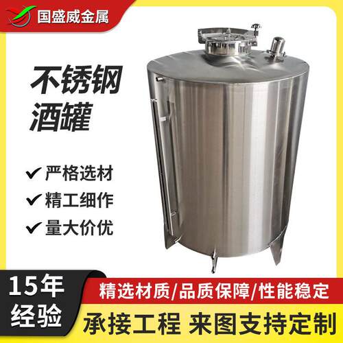 304级食品级不锈钢储酒1吨3吨10吨多用途立式储厂家直供