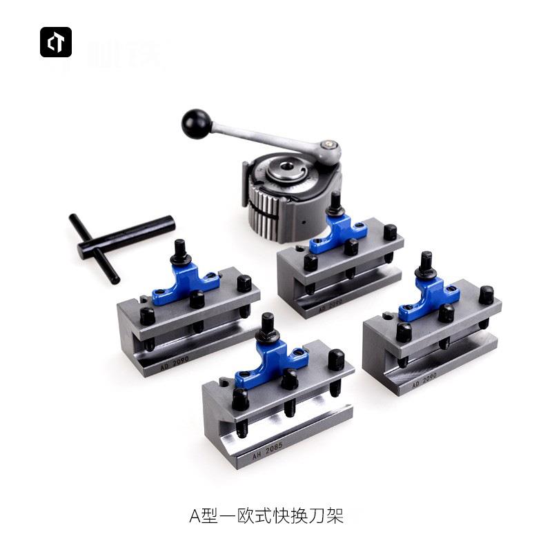 呲铁车床高精度快换刀架德式刀架欧式快换刀架美式车床快速换刀架