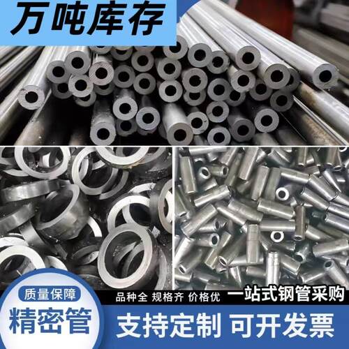 精密无缝钢管外径60 61 62mm内径47 48 49 55 56mm碳钢空心铁管