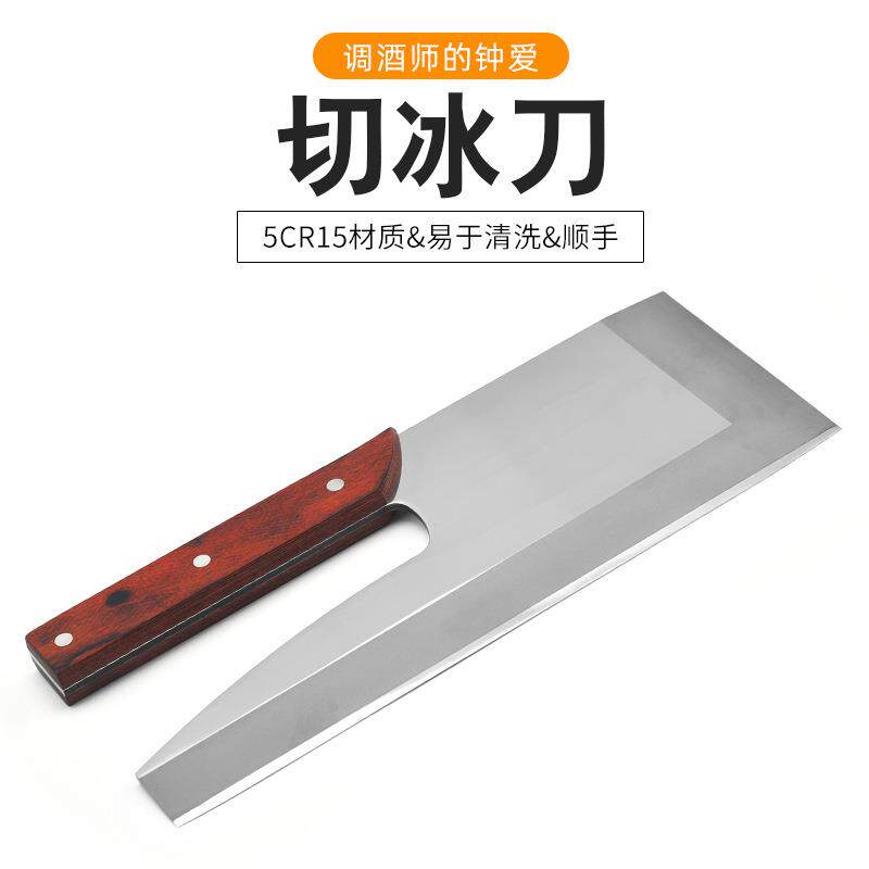 削冰器刀新款切冰刀调酒块刀冰冰A-20刀冰切冰分冰刀调酒开用具