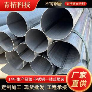 厂家304不锈钢焊管镜面拉丝抛光201316不锈钢装 饰圆管切割加工