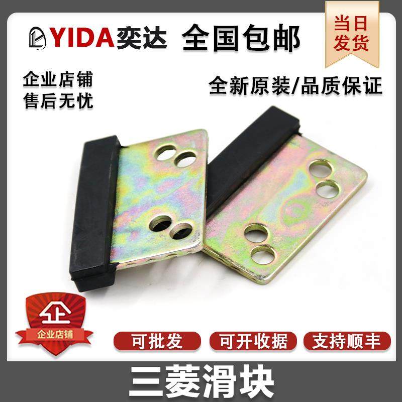 三菱电梯厅门滑块配件耐磨型电梯门滑块门脚层门地坎通用型高品质