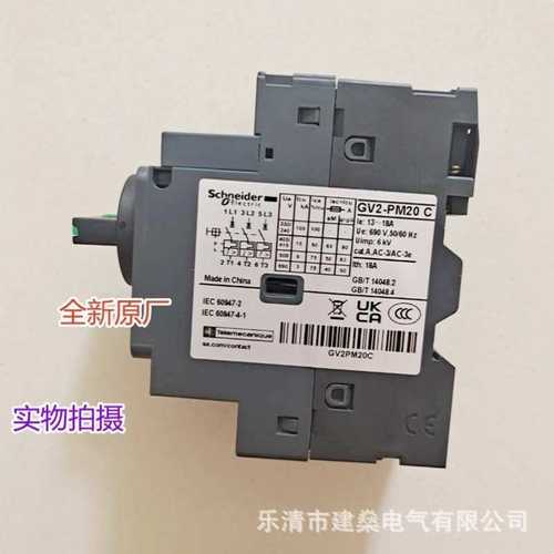 全新原厂 断路器 GV2PM10C/PM14C/PM16C GV2PM20C 马达保护开关