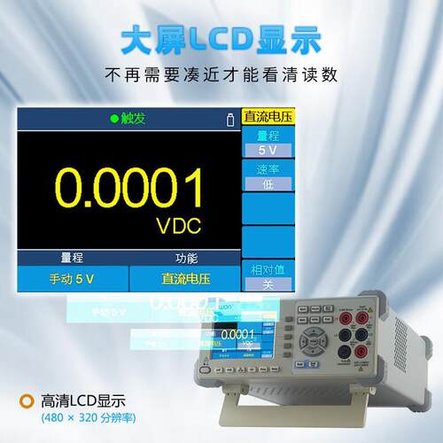 OWON利利普台式万用表XDM1041/1241专业万用表NDM2041/3041/3051