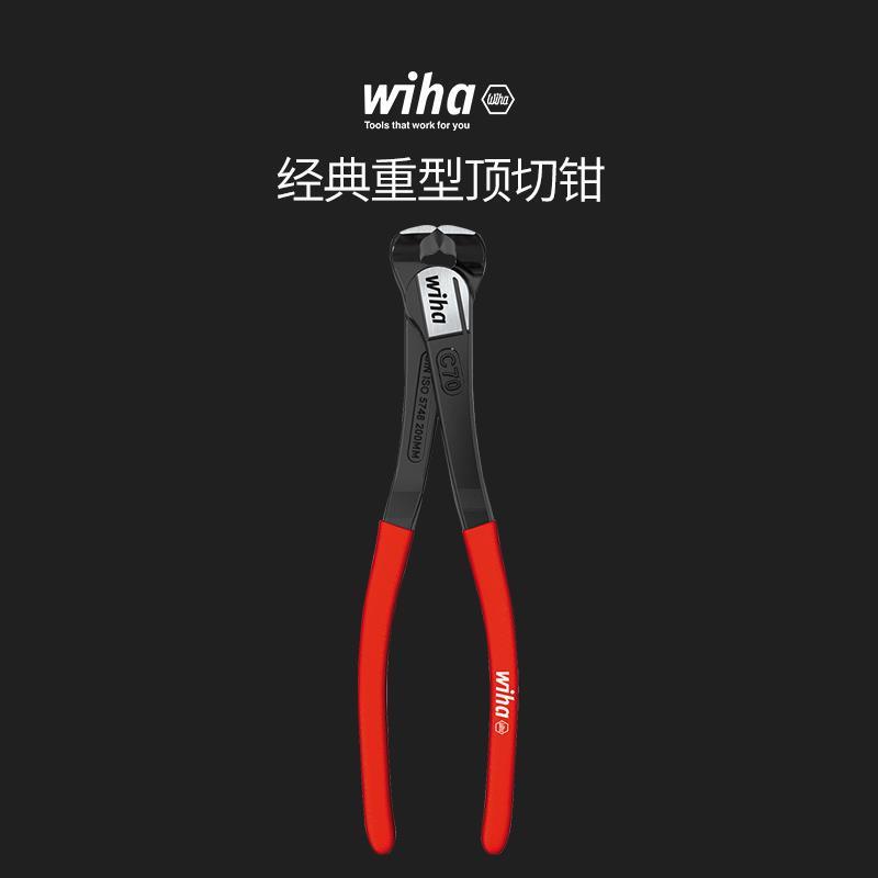 wiha威汉德国进口 经典重型顶切钳胡桃钳拔钉钳子木工平口起钉钳