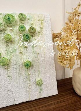 《纸落云烟》小清新抽象花卉客厅装饰画奶油风森系立体感卧室挂画