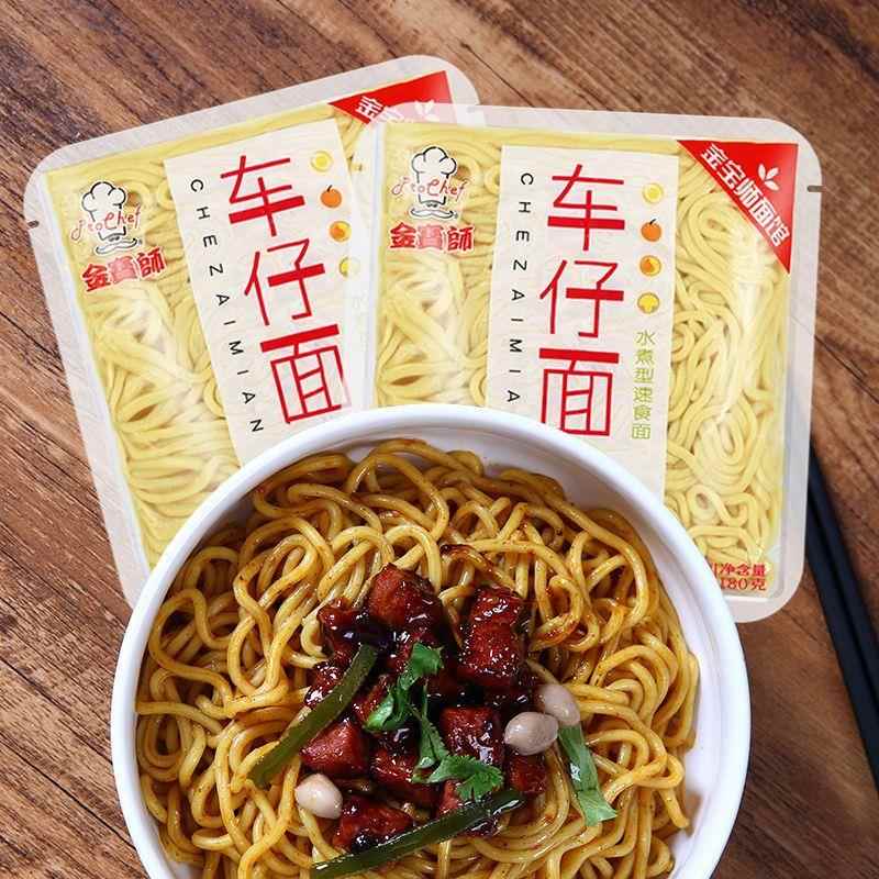 金宝师车仔面XO海鲜酱乌冬面香辣牛肉酱拌面快煮早餐意大利面
