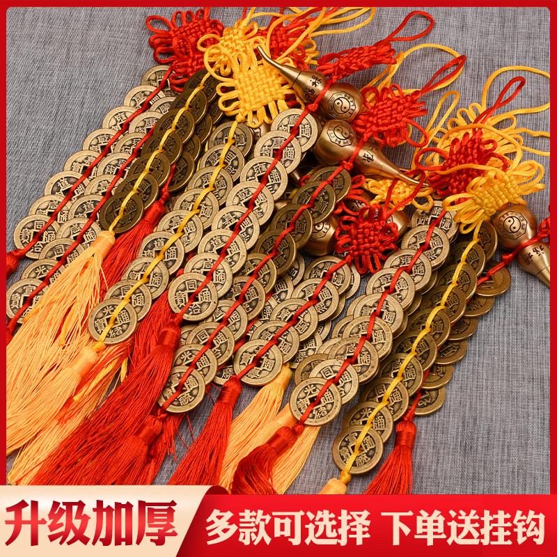 大加厚五钱开 口帝铜葫芦真品铜钱串RTD口卧室厕门所中国结挂饰