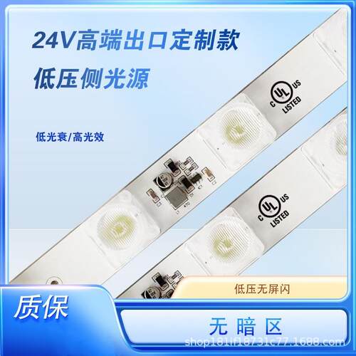 DC24V对射3米侧光源ULCEROHS认证节能灯侧发光风工业级照明灯条
