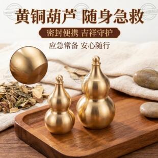 速效救心丸三件套便携瓶纯黄铜空心装硝酸甘油心梗急救药密封小瓶