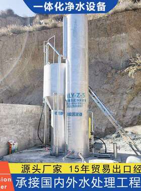 一体化净水设备四川5吨/时农村人饮工程小型过滤器处理山泉水厂家