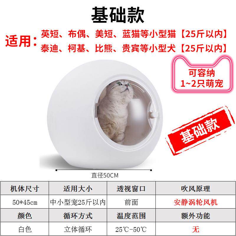 现货圆形家用吹水机猫咪狗狗烘干机吹风机吹毛洗澡宠物烘干箱温控