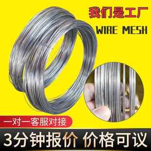 镀锌铁丝8号14号16号18号绑扎不锈钢铁丝Q195金属丝线低碳锌钢丝