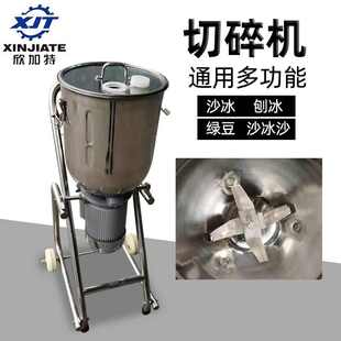 大型破壁料理机 通用多功能切碎机打沙冰刨冰绿豆沙冰沙机