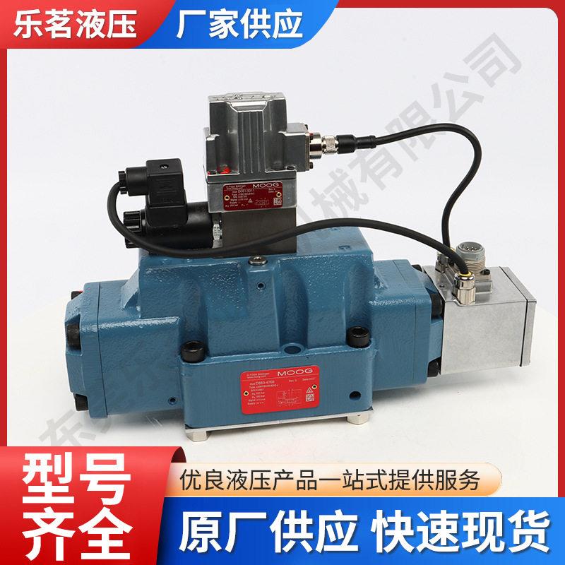 MOOG穆格D663-4769伺服阀D663系列五金铸铁伺服阀电液比例阀流量