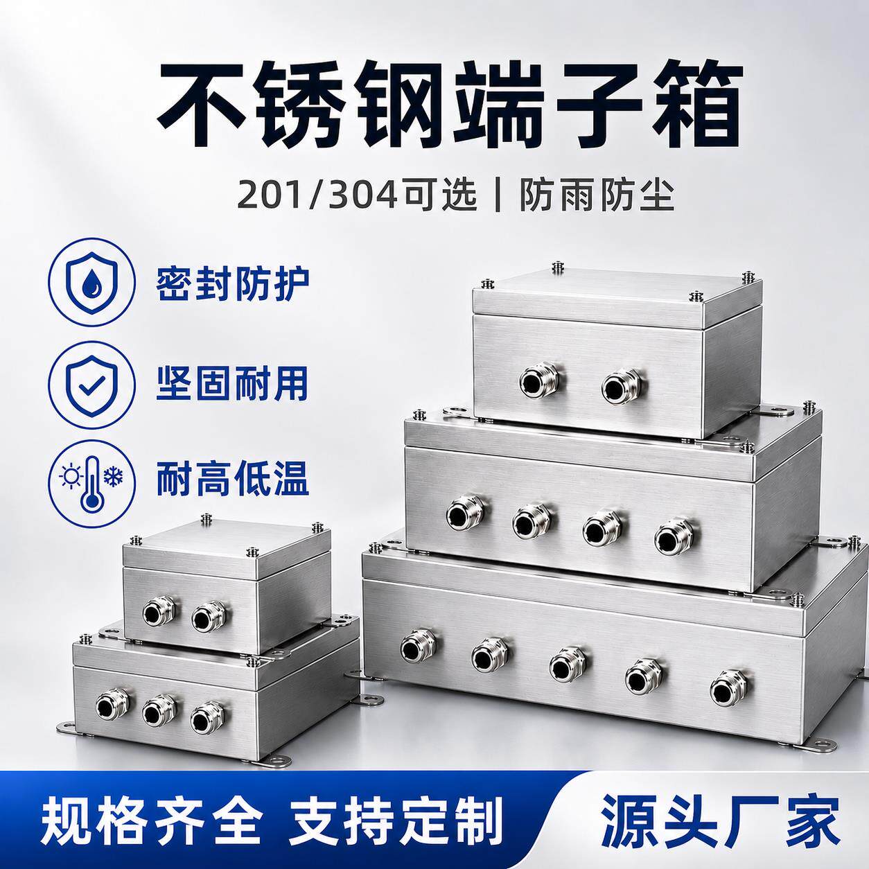 不锈钢户外防水接线盒带端子电箱金属端子箱分线盒船用控制箱