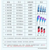 刀旗彩旗沙滩旗户外注水旗杆水滴羽毛道旗双面经编布注水广告旗