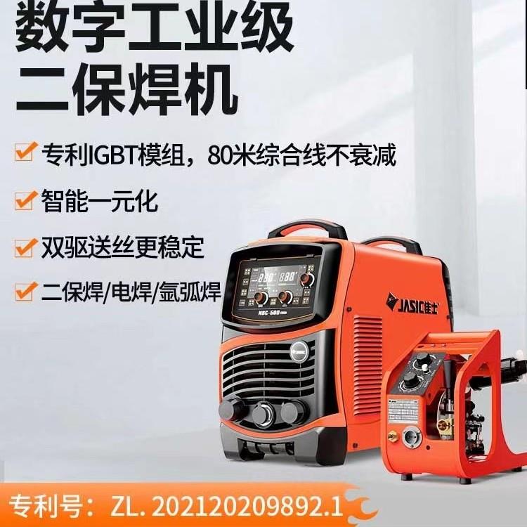(JASIC)NBC-500(N215Ⅱ)二保焊机电焊机两用工业级熔化极气保