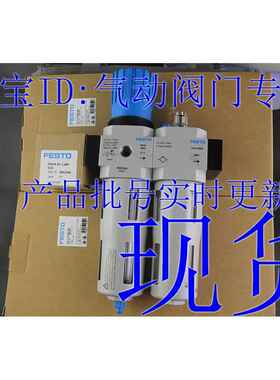 FESTO 气源处理装置 FRC-1/2-3/4-D-MIDI-MPA 8002264 8002233