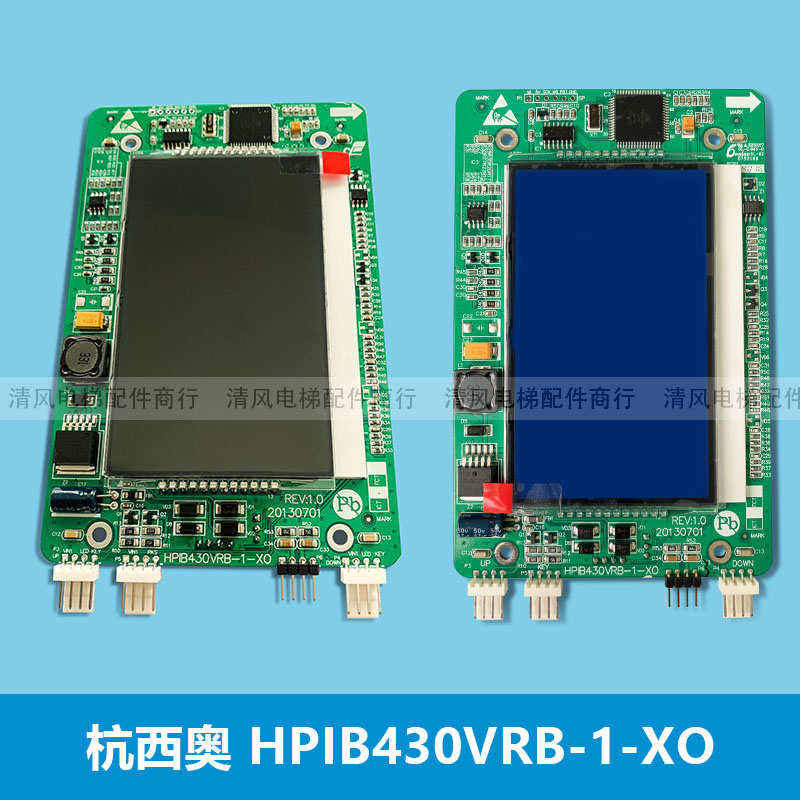 杭州西奥电梯配件 外呼液晶4.3寸显示板 LMBS430-XO HPIB430VRB-1