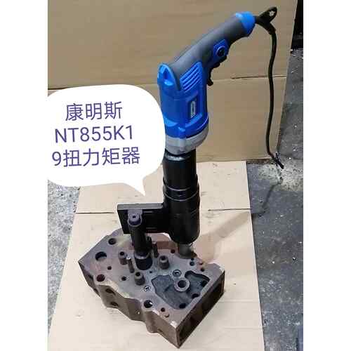 适用康明斯扭力板手扭矩器拆装气缸头盖螺丝NT855K19K38K50通用