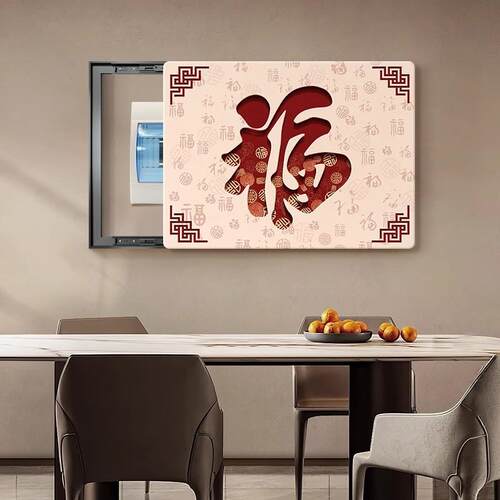 福字电表箱装饰画新中式百福图配电箱遮挡挂画葫芦开关电闸箱壁画