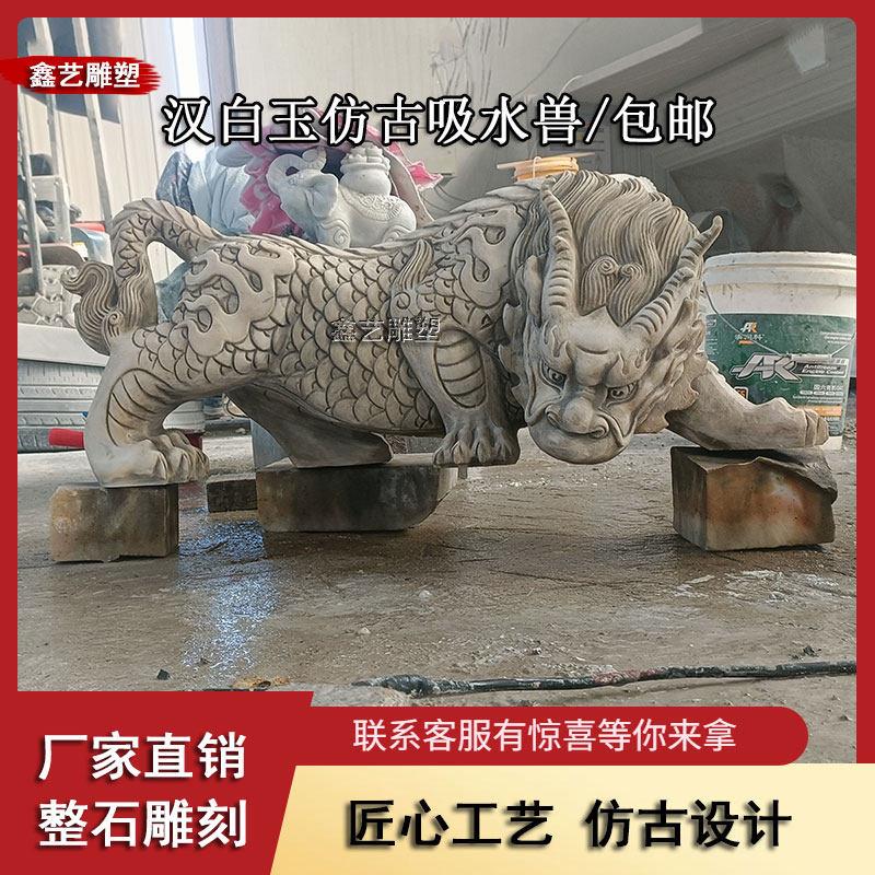 石雕吸水兽汉白玉彷古吸财兽青石蚣腹镇水兽吸金兽避水兽门墩摆件
