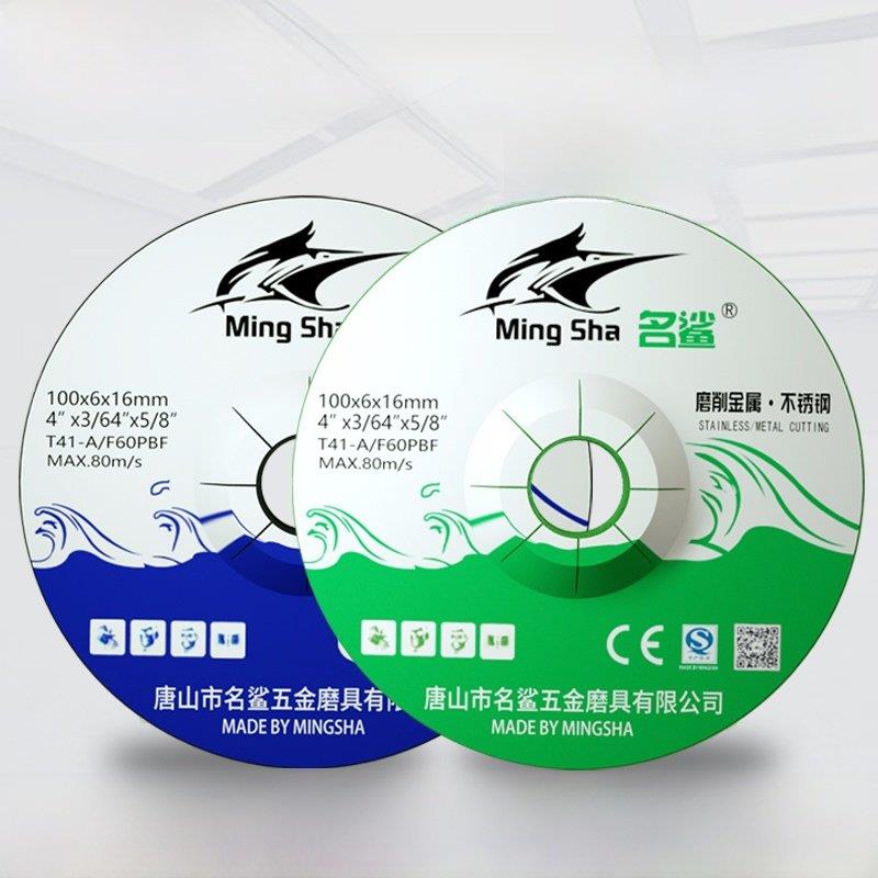 明莎100*6角磨床砂轮盘树脂砂轮金属不锈钢抛光盘手工砂轮修补砂