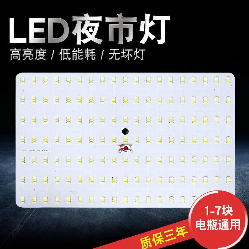 12VLED灯板超亮夜市灯摆摊灯220伏家用停电紧急照明灯户外防水可