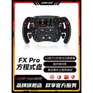 车 碳纤维带屏6拨片方向盘F1赛 模拟器游戏 PRO方程式 爱莱德simagic速魔FX