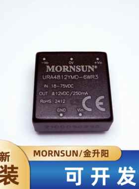 URA4812YMD-6WR3金升阳DC-DC电源模组18-75V转正负12V250mA 6W