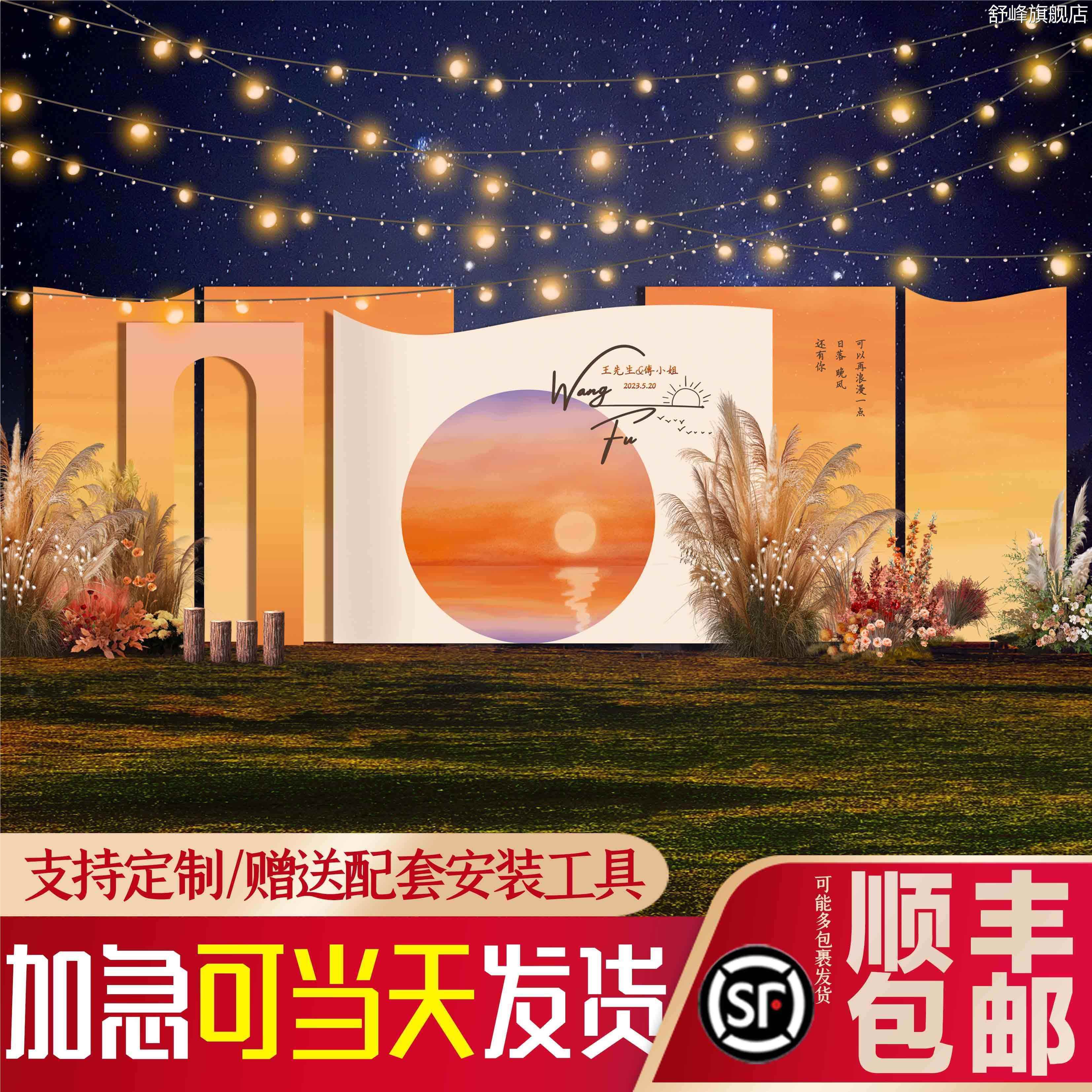 落日系列kt板户外背景墙布置装饰定制小众风格订婚结婚户外活动