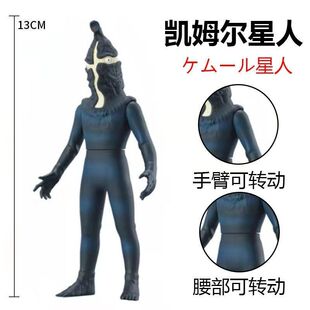 小号软胶奥特怪兽凯姆尔星人安东拉加拉德隆电子哥莫拉谢帕顿