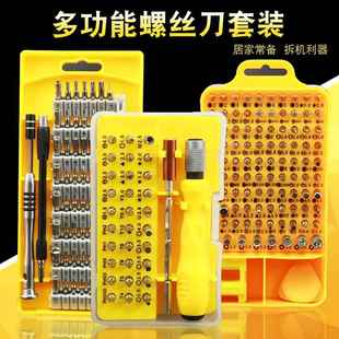 手机多功能螺丝刀套组家用拆机维修工具全套通用小十字六角起子