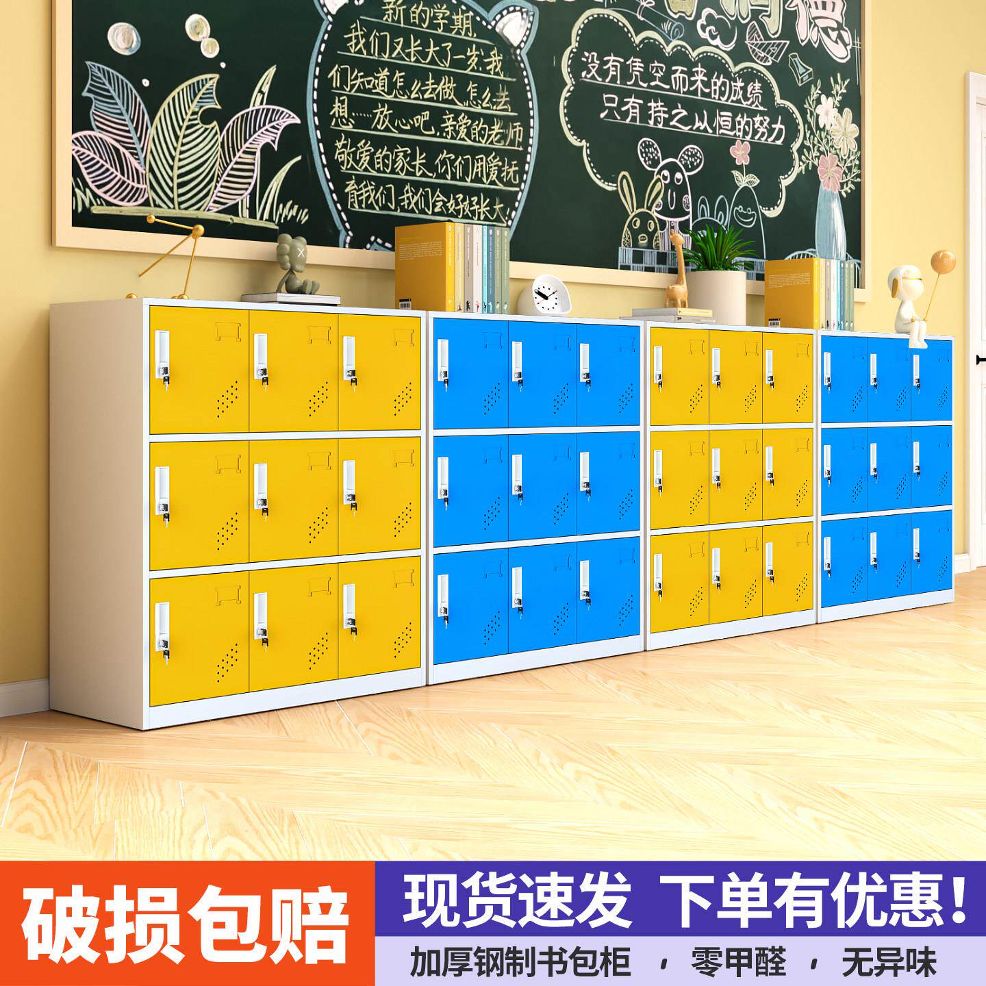 彩色更衣柜宿舍铁皮柜子家用学生书包柜收纳柜教室置物柜带锁矮柜