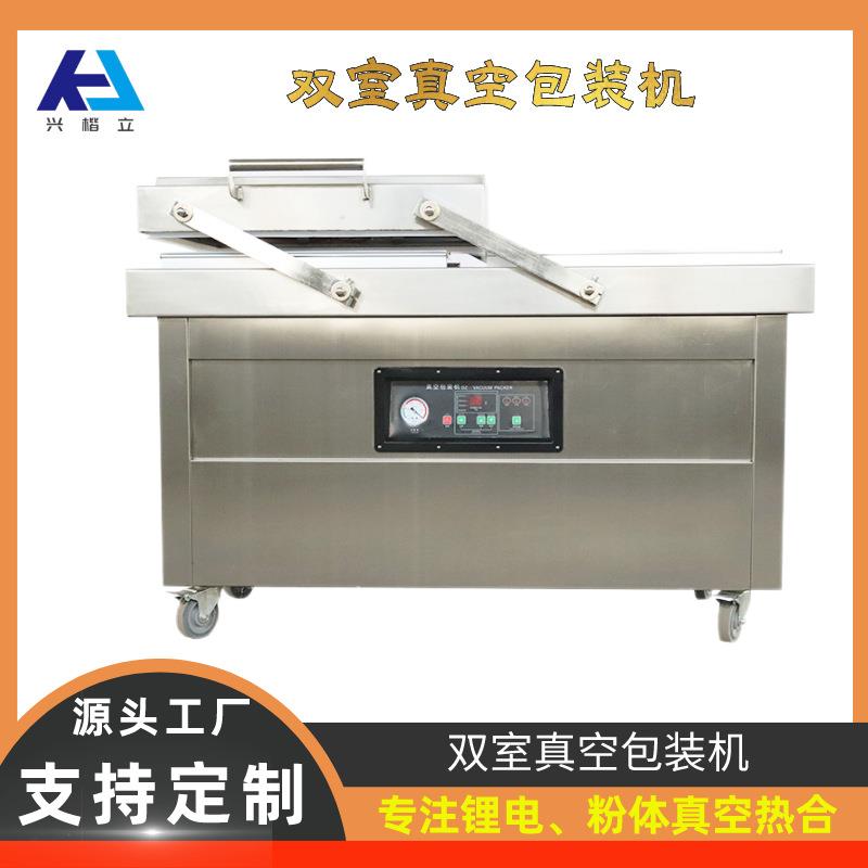 双室真空包装杂粮酸菜封口机厂家全自动摆盖机食品商用锁鲜摆盖式