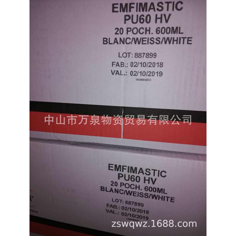 直销 EMFI PU60HV 易发PU60粘接剂密封胶