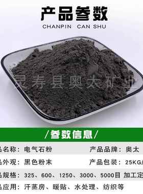 厂电气石 黑色碧玺家足贴暖贴用 托琳粉 电ILB粉器石电玛气粉