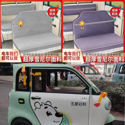 五星钻豹领航电动三轮车座套坐垫套座椅套专用全包加厚布料皮革