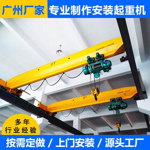 广州电动单梁起重机制作工厂各种起重机行吊天车