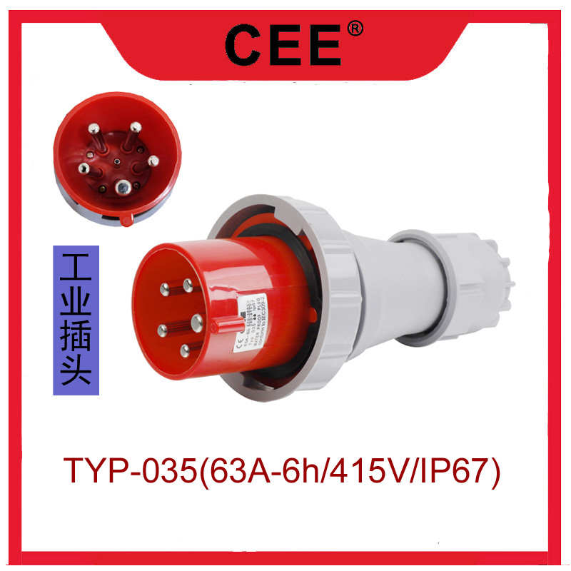 CEE 63A/125A/5孔明装固定式插座415V/IP67电源箱插头TYPE-135