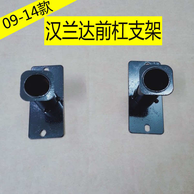 09-10-11-12-13-14款汉兰达保险杠支架 汉兰达前后杠支架螺丝配件