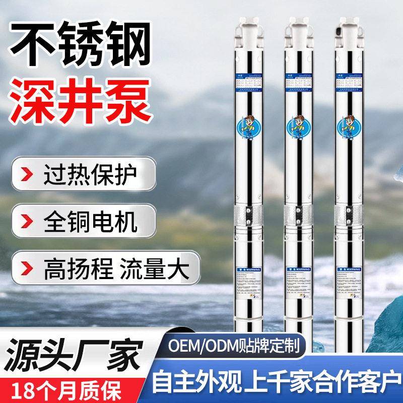 G100-5T不锈钢抽水深井泵家用扬程潜水泵农用灌溉抽水泵压泵