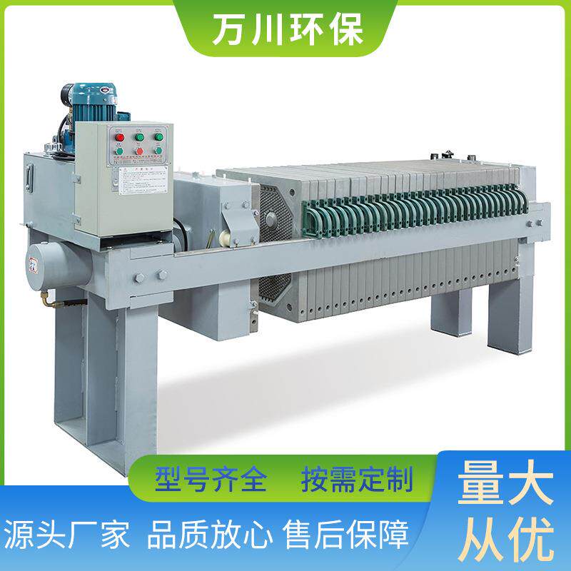 压榨泥浆过滤污水小型板框压滤机洗沙自动一体化液压过滤万川设备