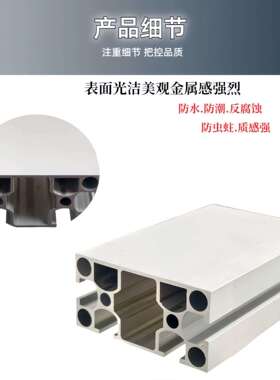 工业铝型材0封国标40LFK80一面封槽铝设型材备框架工作台408槽铝